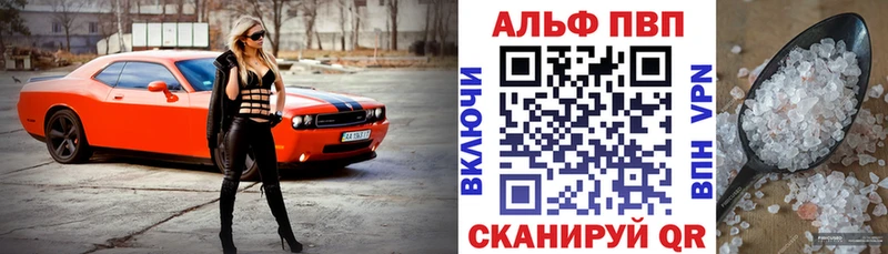 APVP крисы CK  Арзамас 